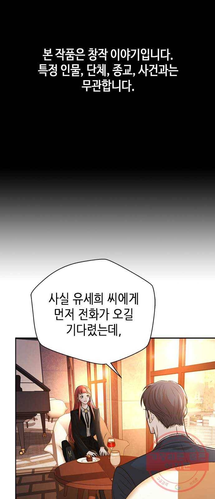 판사 이한영 58화 1