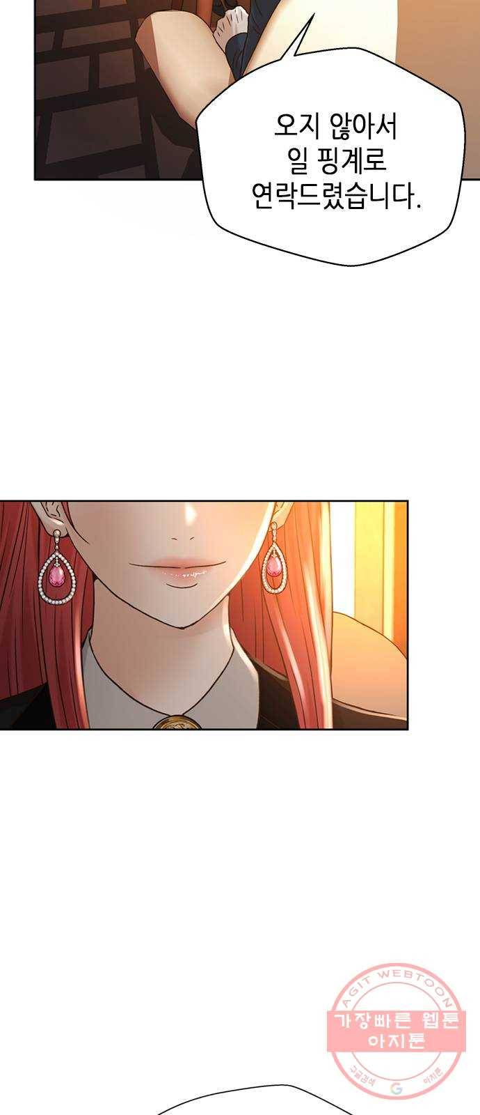 판사 이한영 58화 2