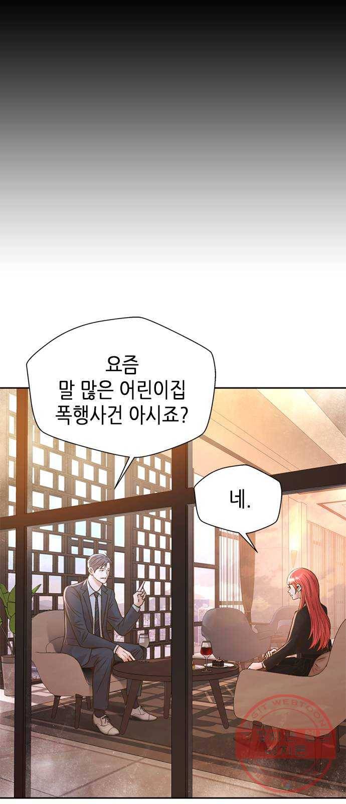 판사 이한영 58화 5