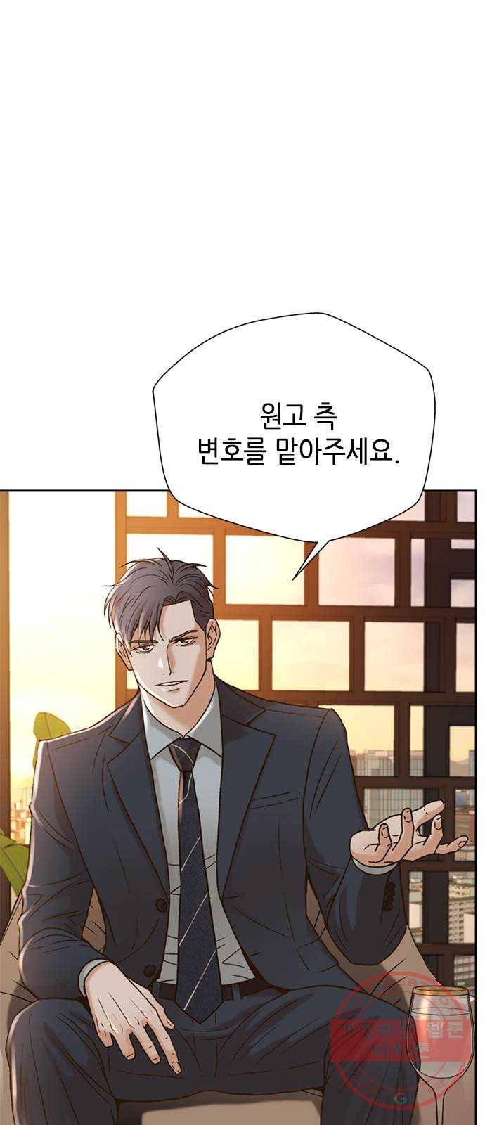 판사 이한영 58화 6