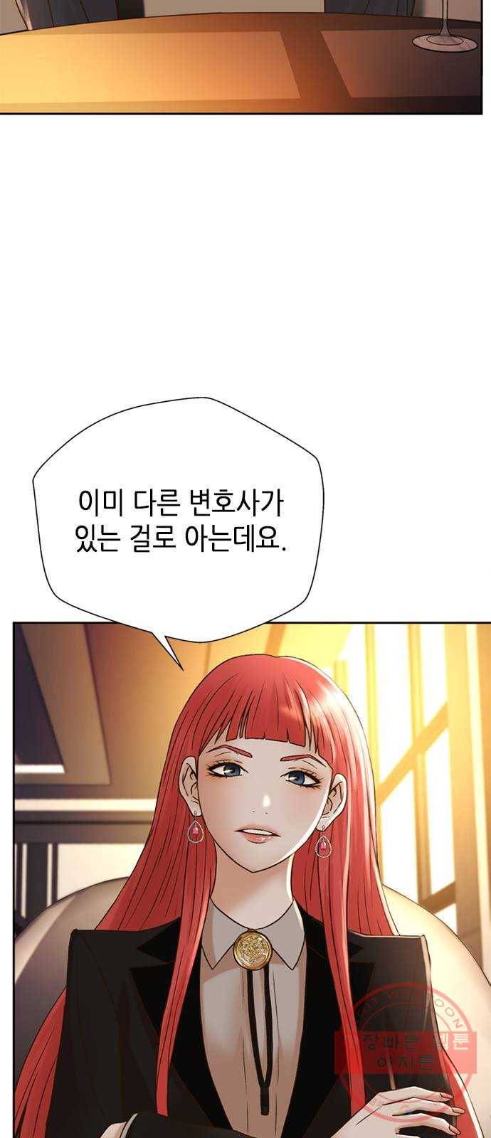 판사 이한영 58화 7