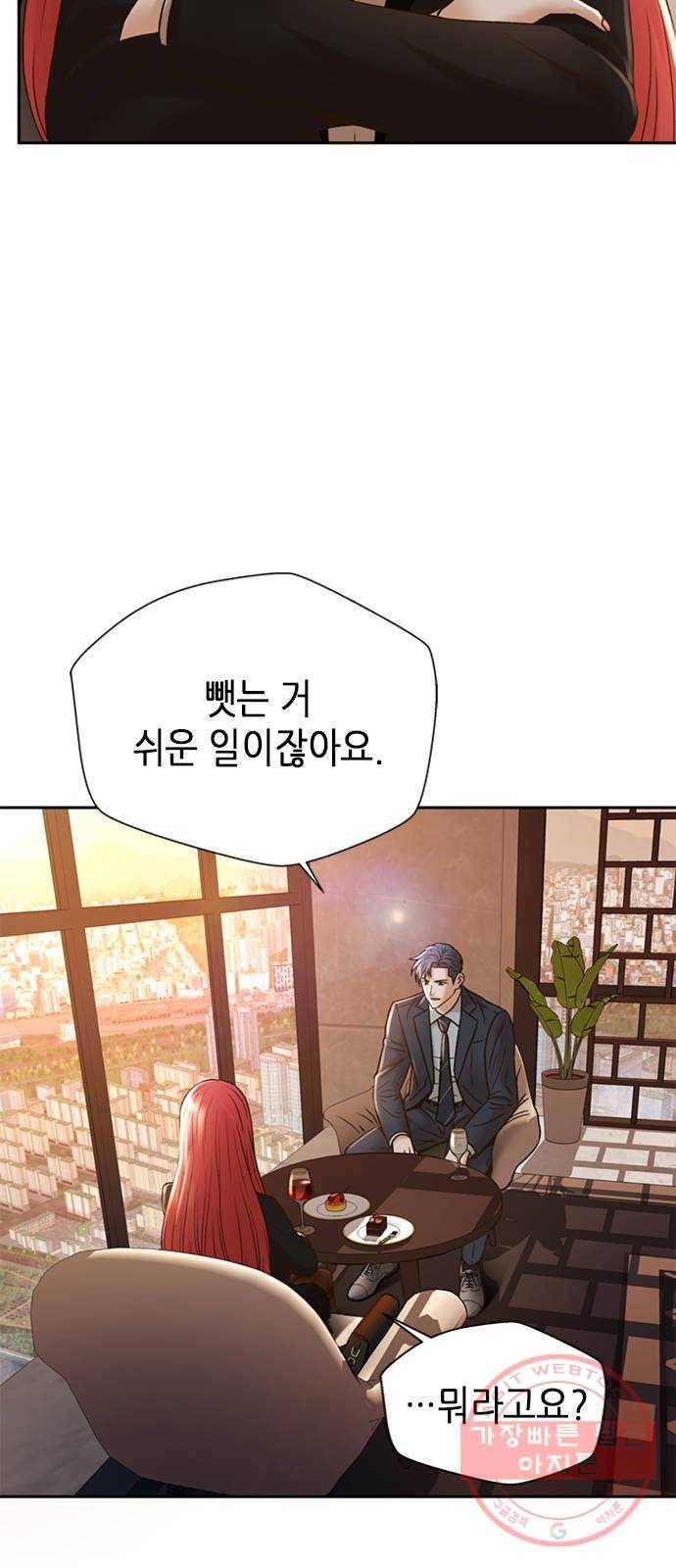 판사 이한영 58화 8