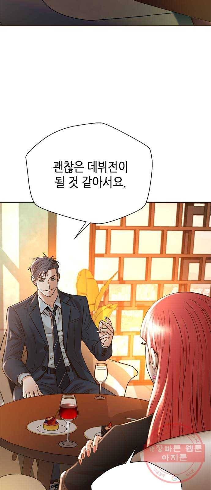판사 이한영 58화 12