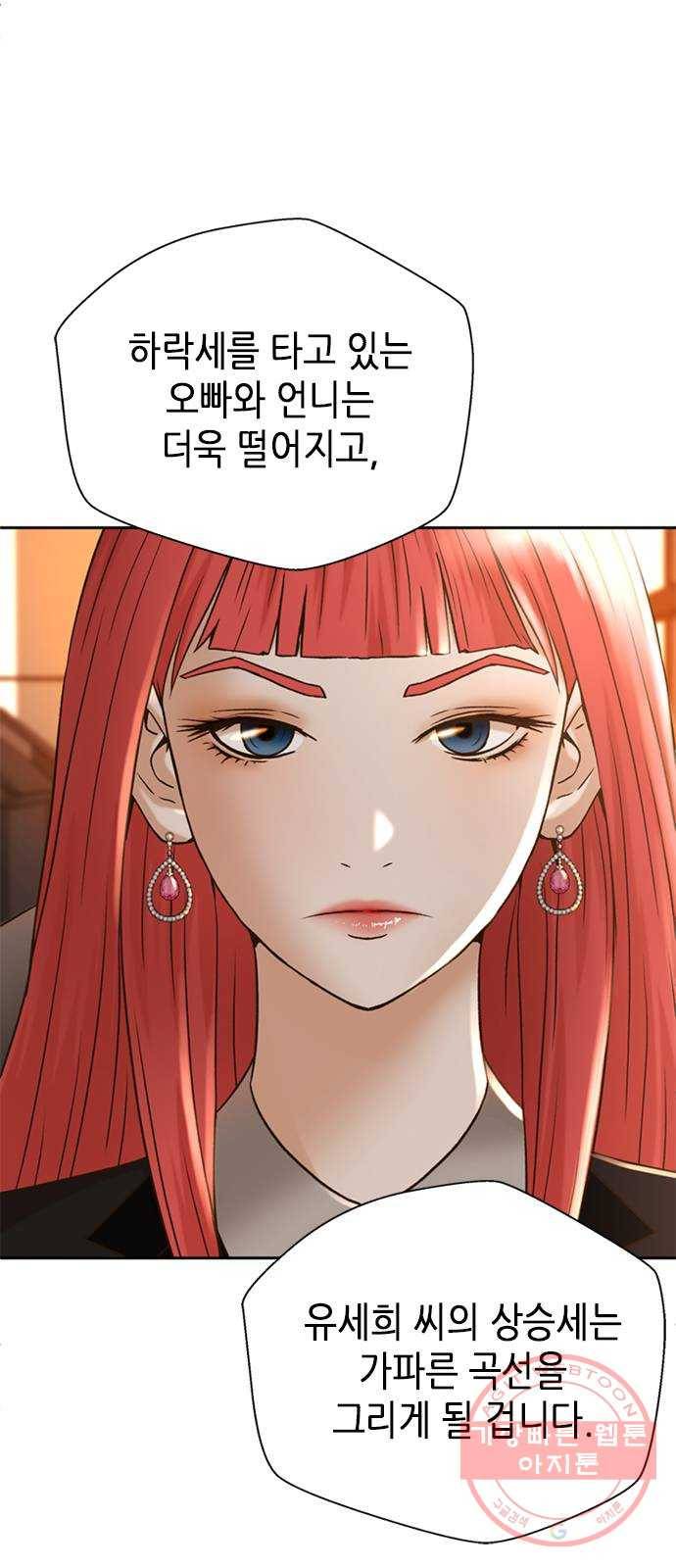 판사 이한영 58화 14