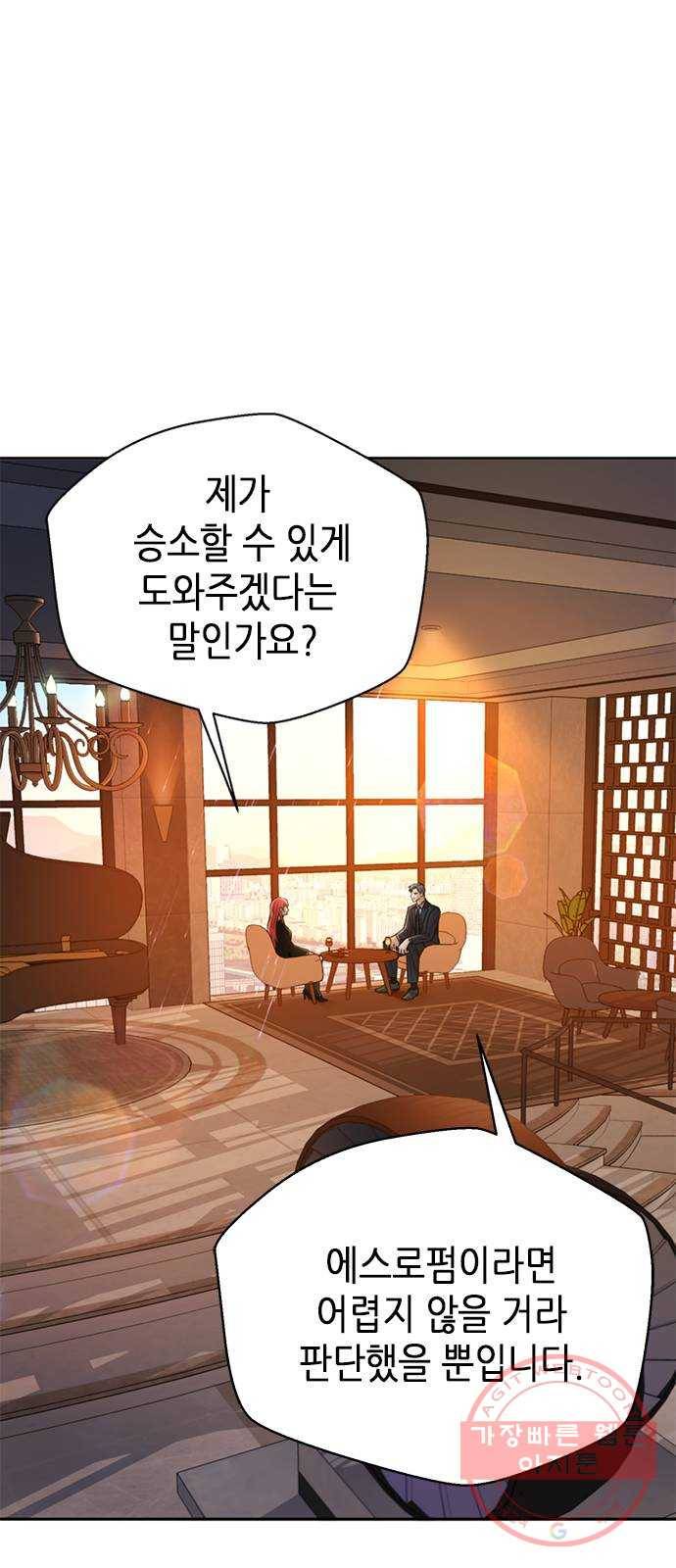 판사 이한영 58화 15