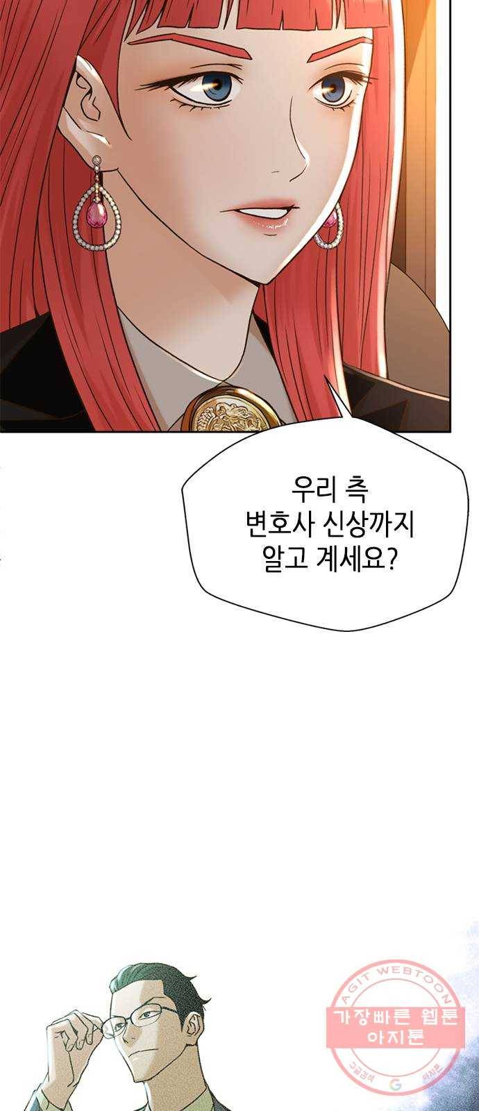 판사 이한영 58화 19
