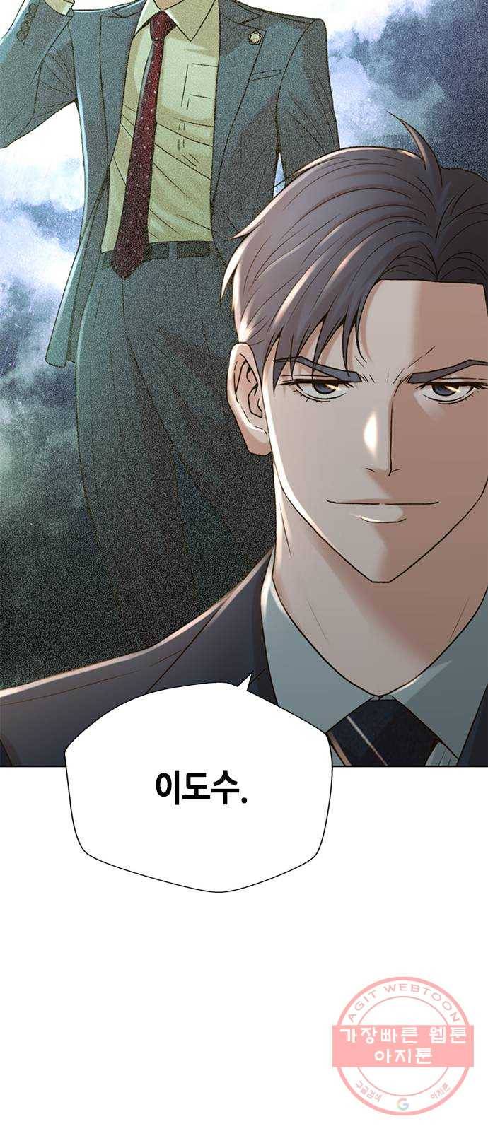 판사 이한영 58화 20