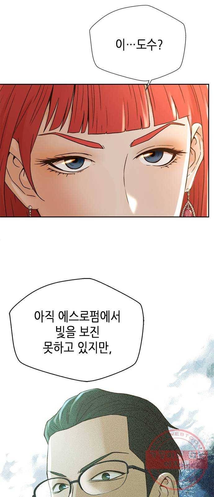 판사 이한영 58화 21