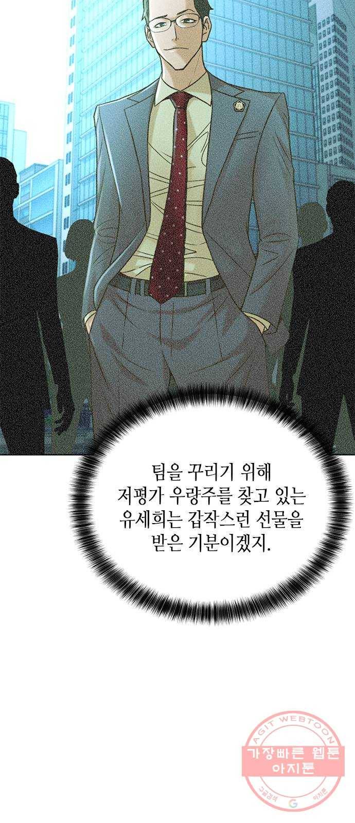 판사 이한영 58화 26