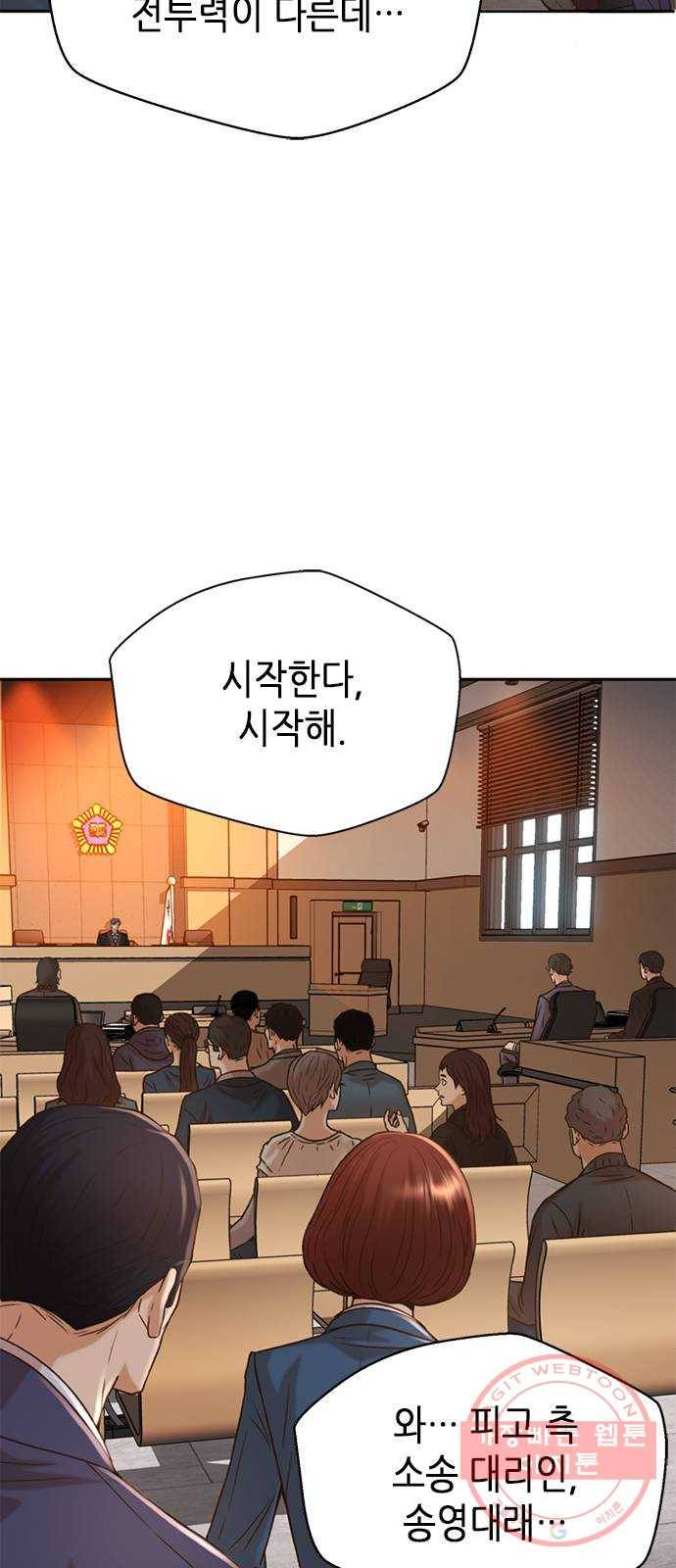 판사 이한영 58화 31