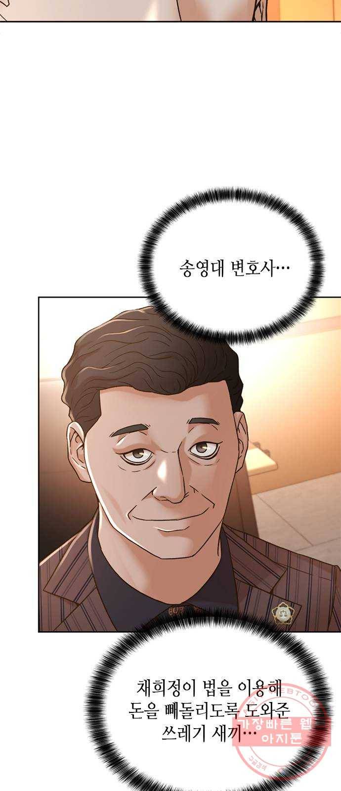 판사 이한영 58화 39
