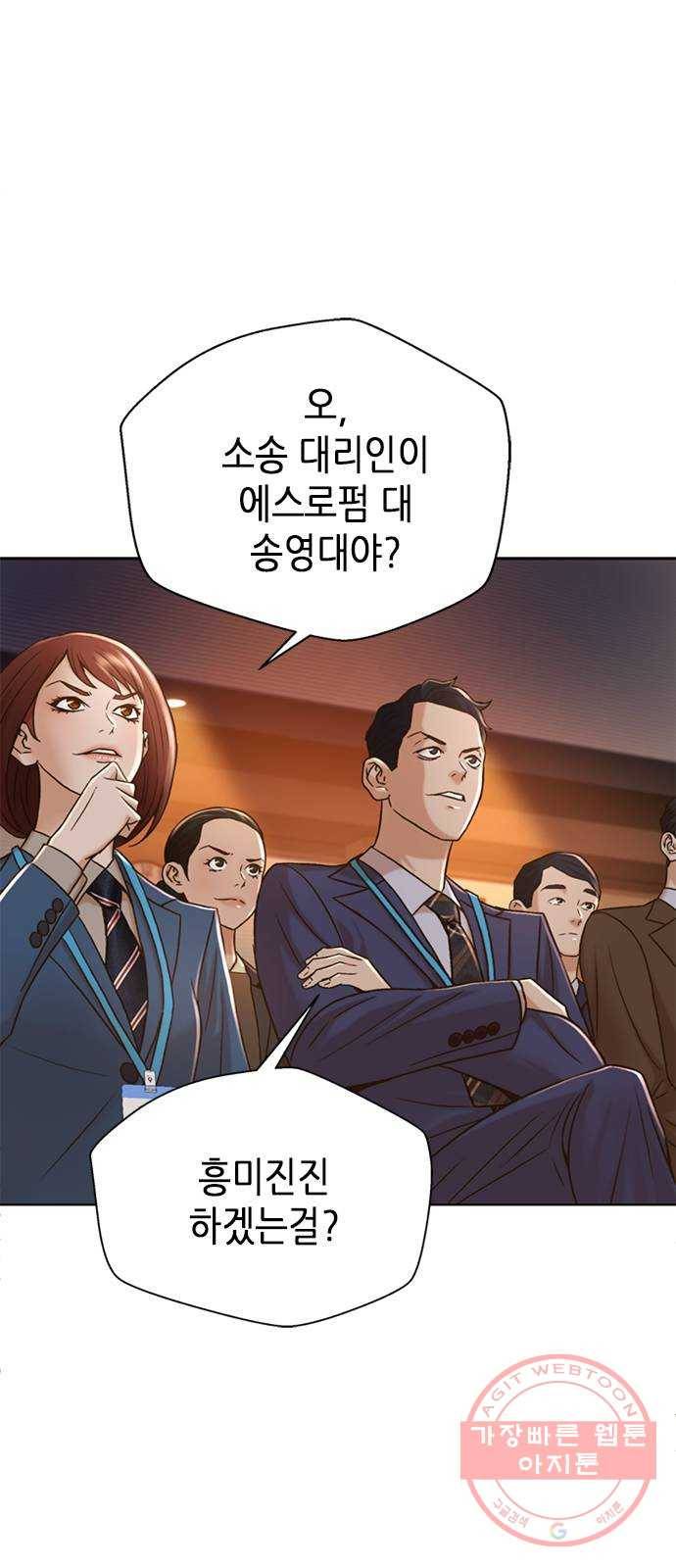 판사 이한영 58화 41