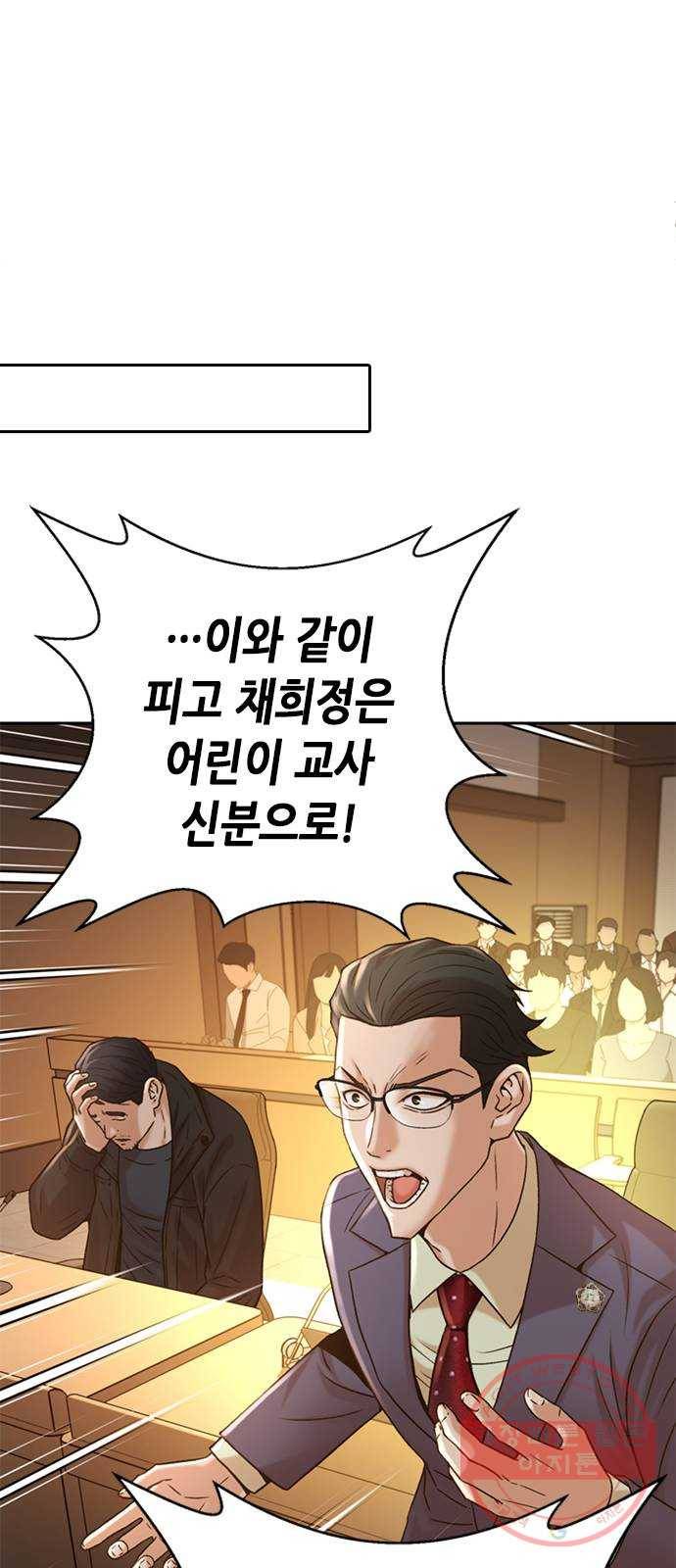 판사 이한영 58화 42