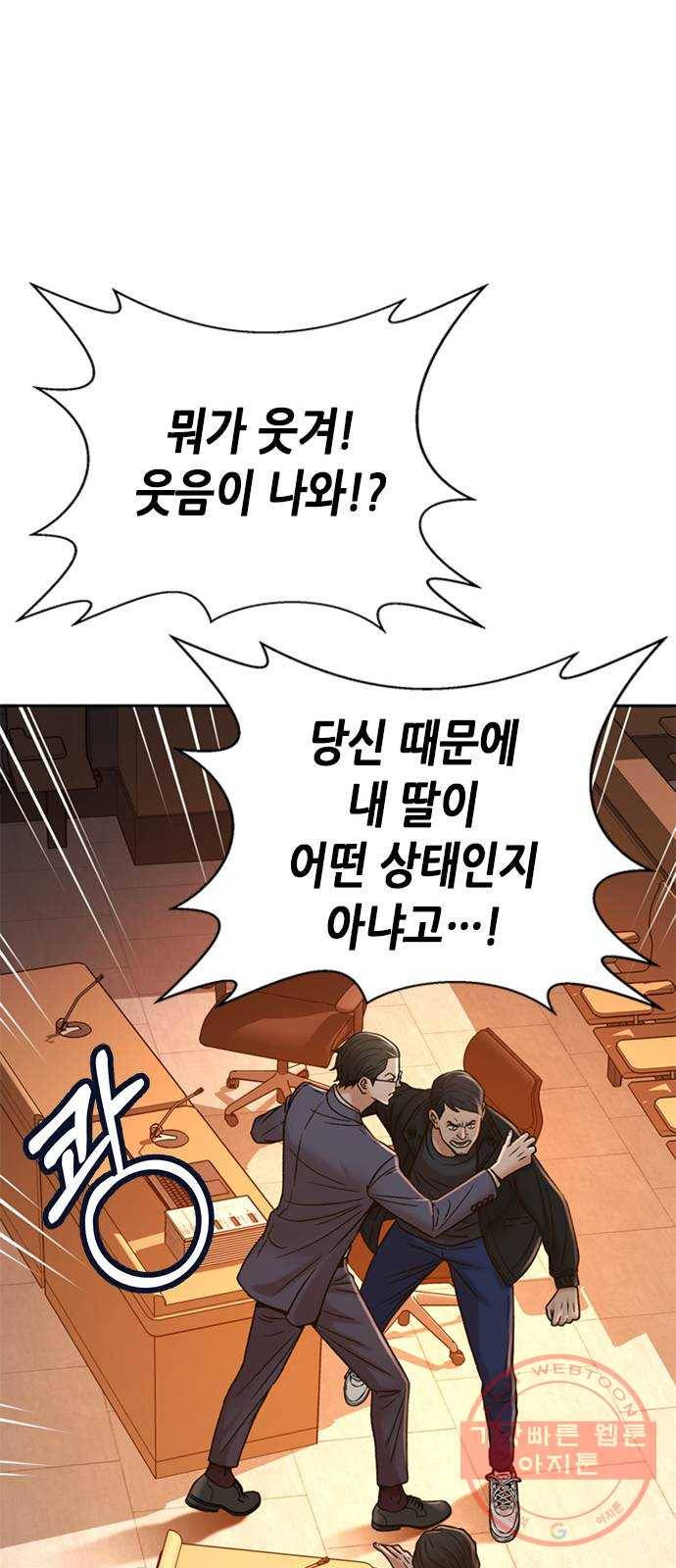 판사 이한영 58화 46