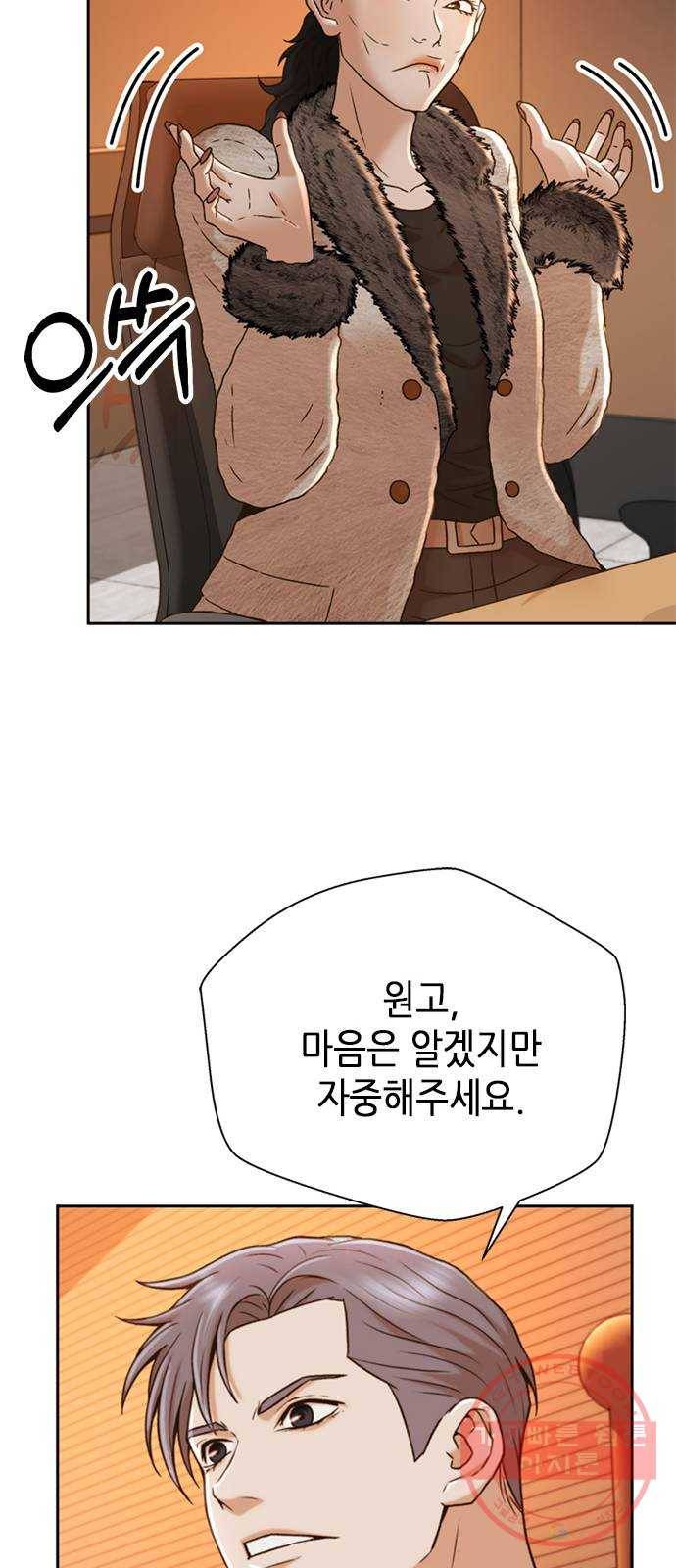 판사 이한영 58화 48