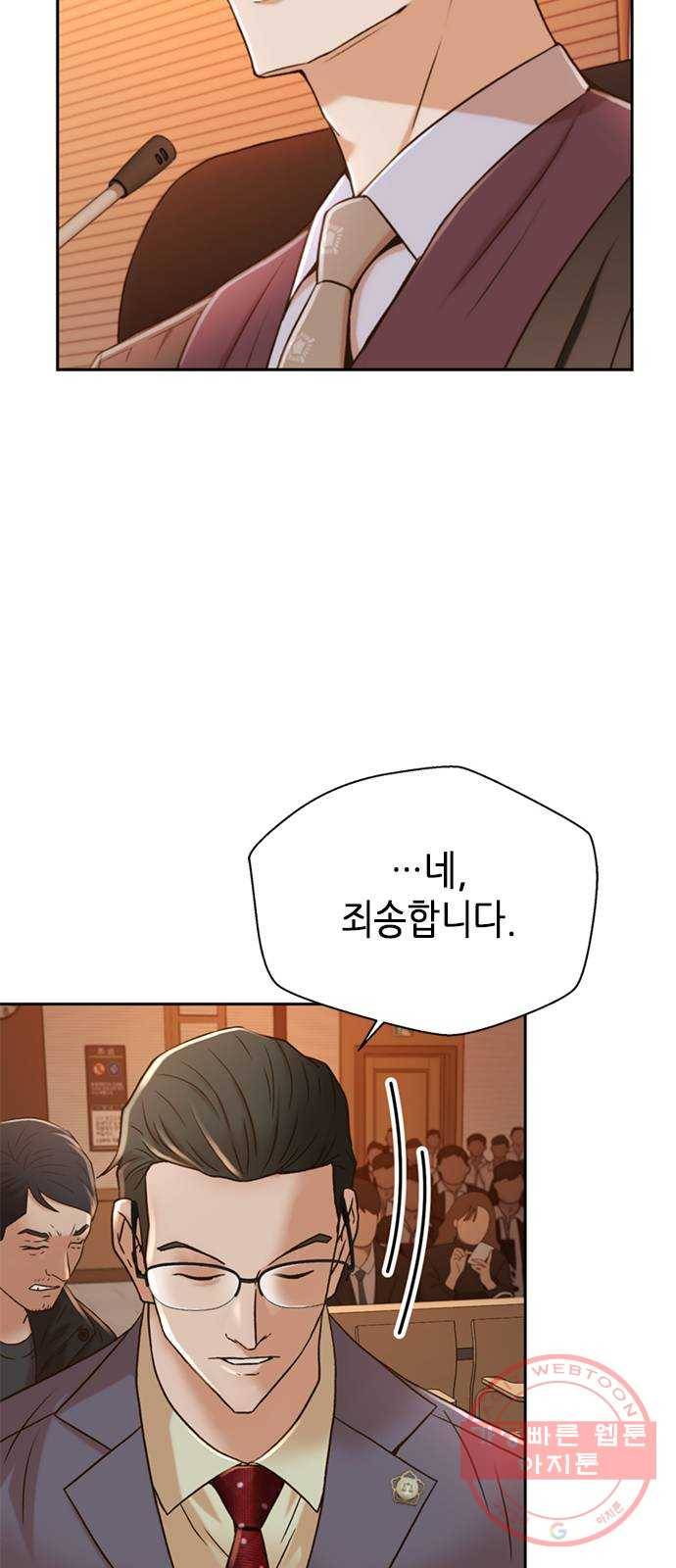 판사 이한영 58화 49
