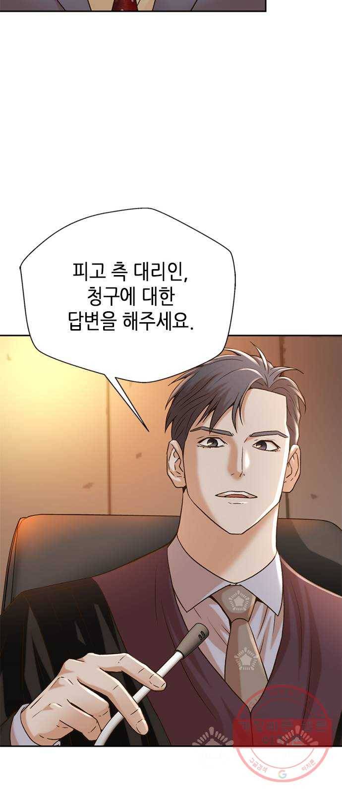 판사 이한영 58화 50