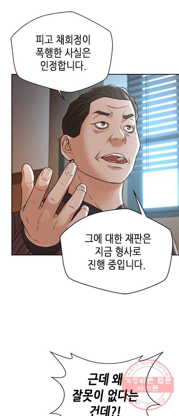 판사 이한영 58화 54