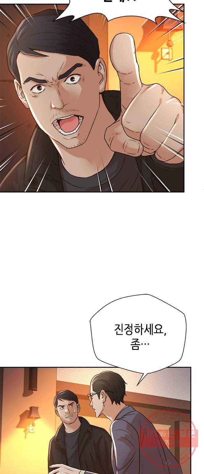 판사 이한영 58화 55