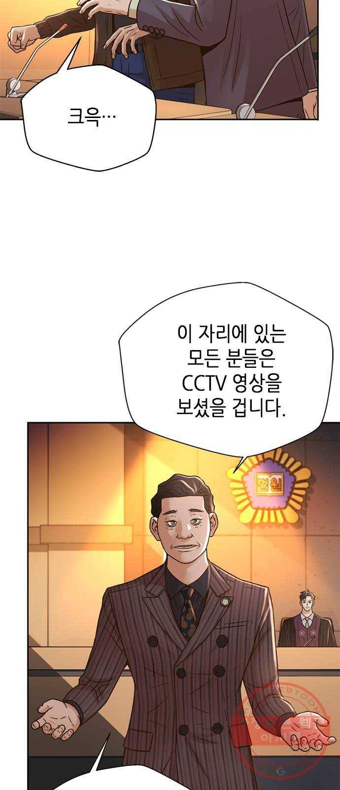 판사 이한영 58화 56