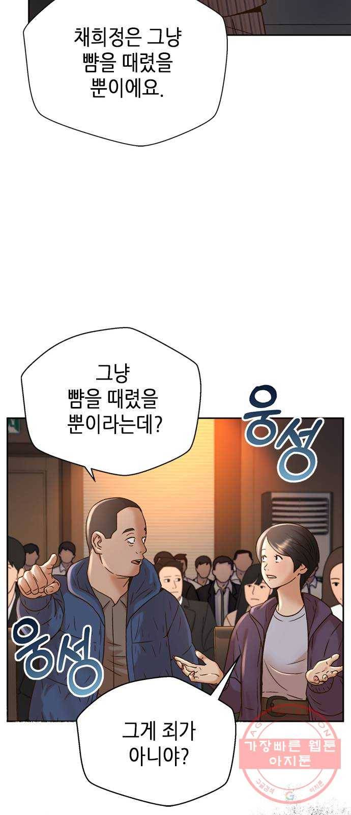 판사 이한영 58화 57
