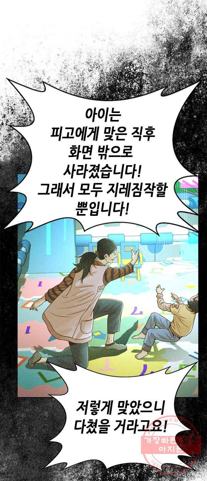 판사 이한영 58화 58