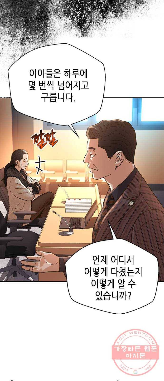 판사 이한영 58화 59