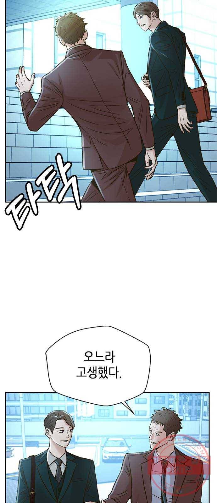 판사 이한영 58화 64