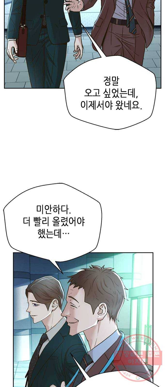 판사 이한영 58화 65