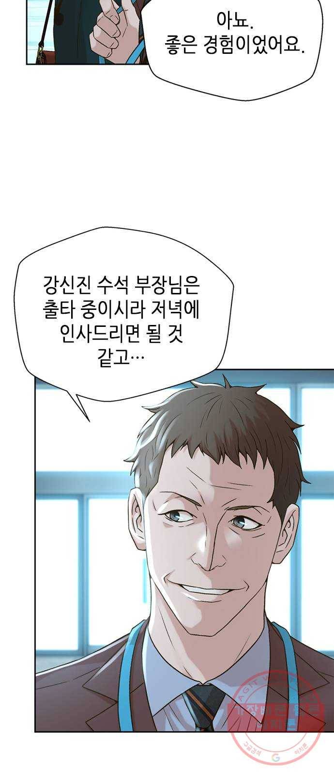 판사 이한영 58화 66