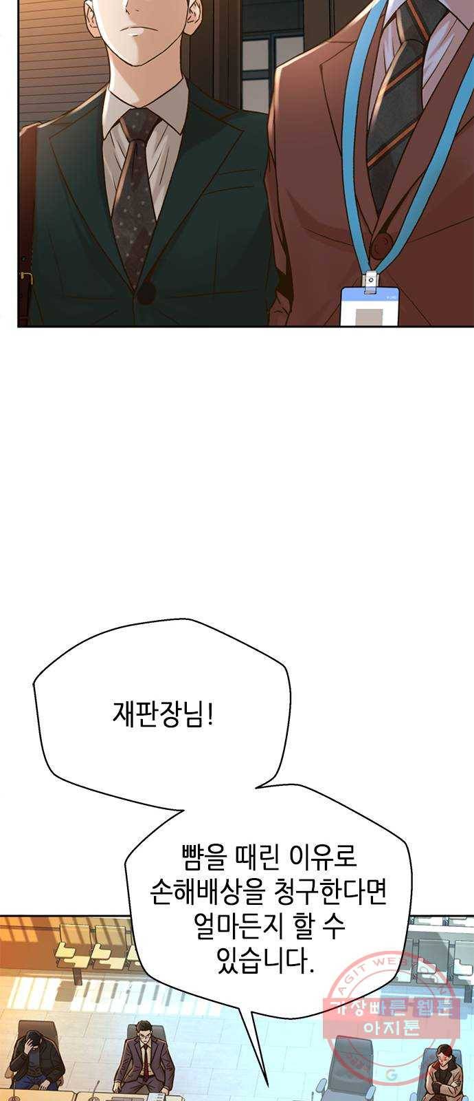 판사 이한영 58화 70