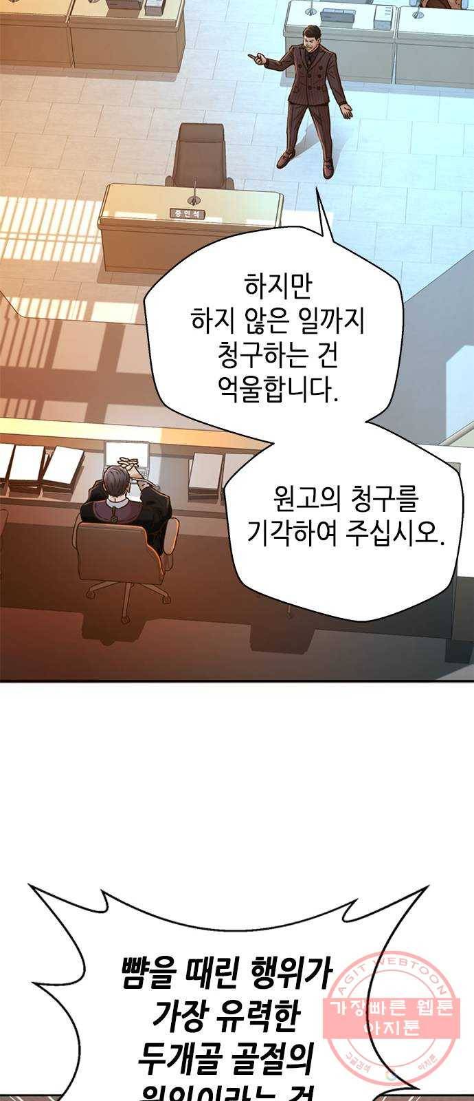 판사 이한영 58화 71