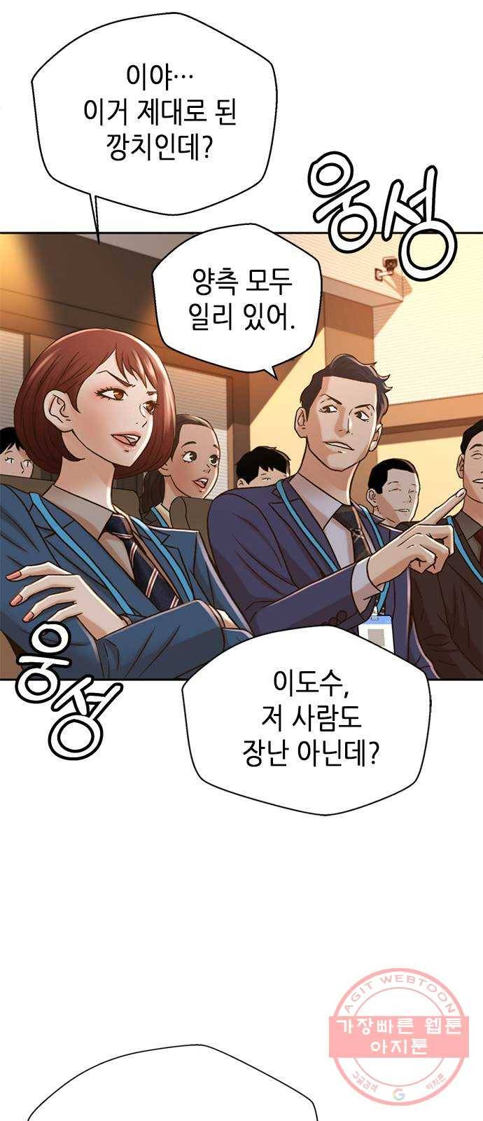 판사 이한영 58화 73