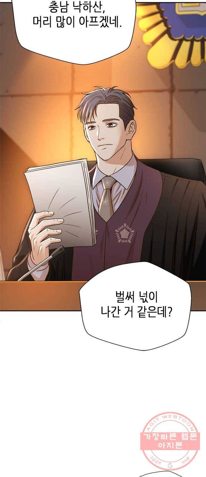 판사 이한영 58화 74