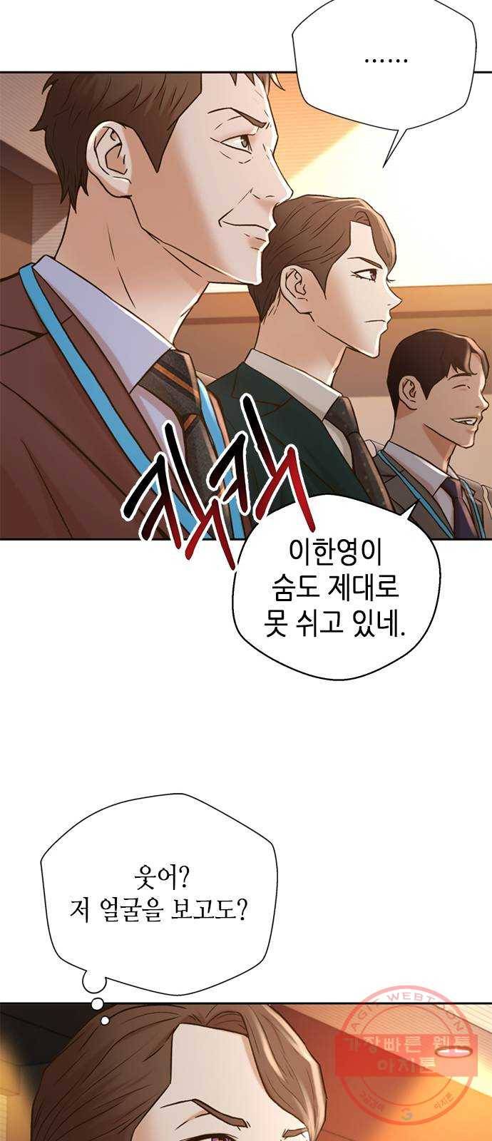 판사 이한영 58화 75