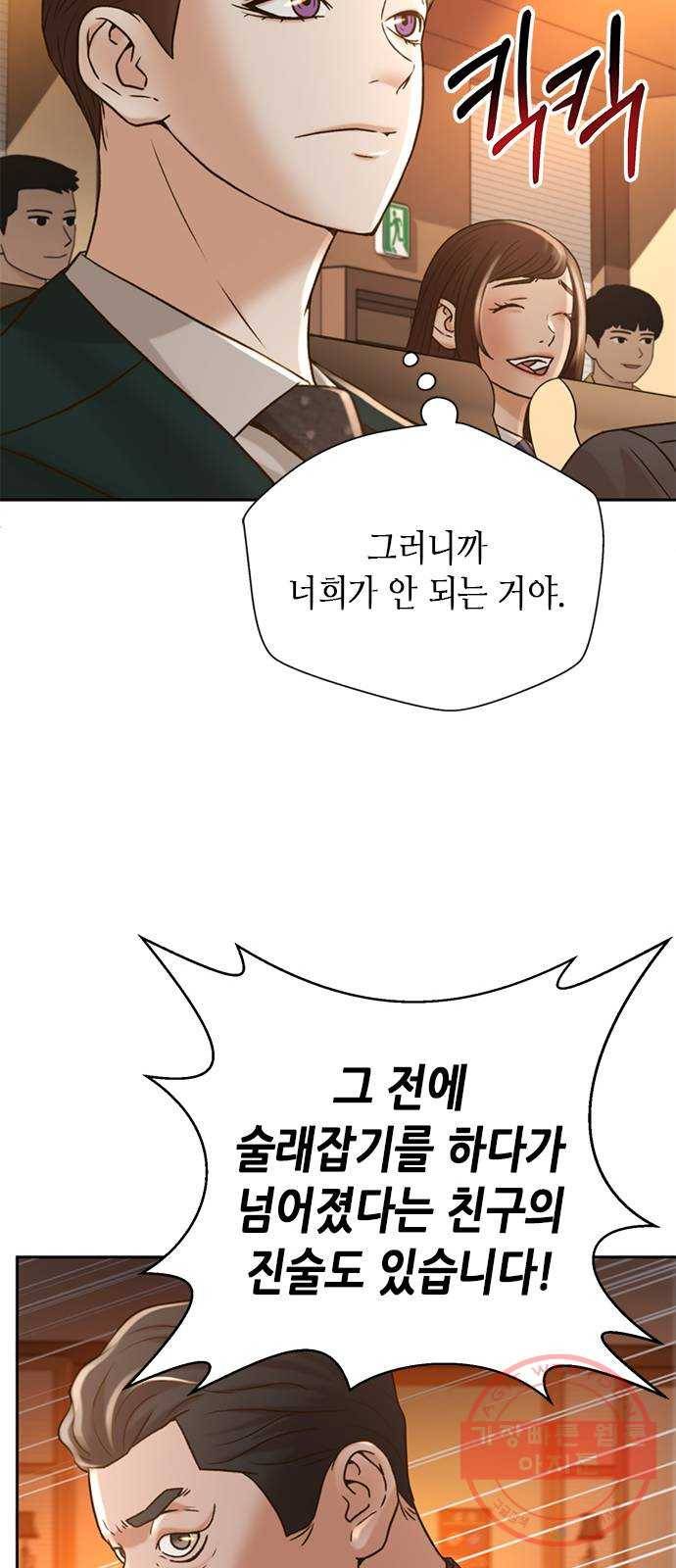 판사 이한영 58화 76
