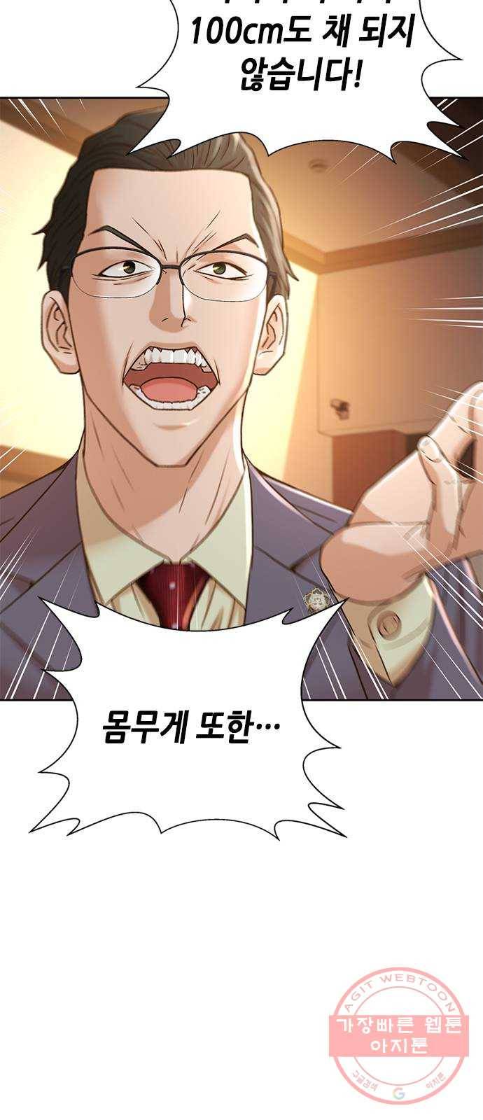 판사 이한영 58화 81