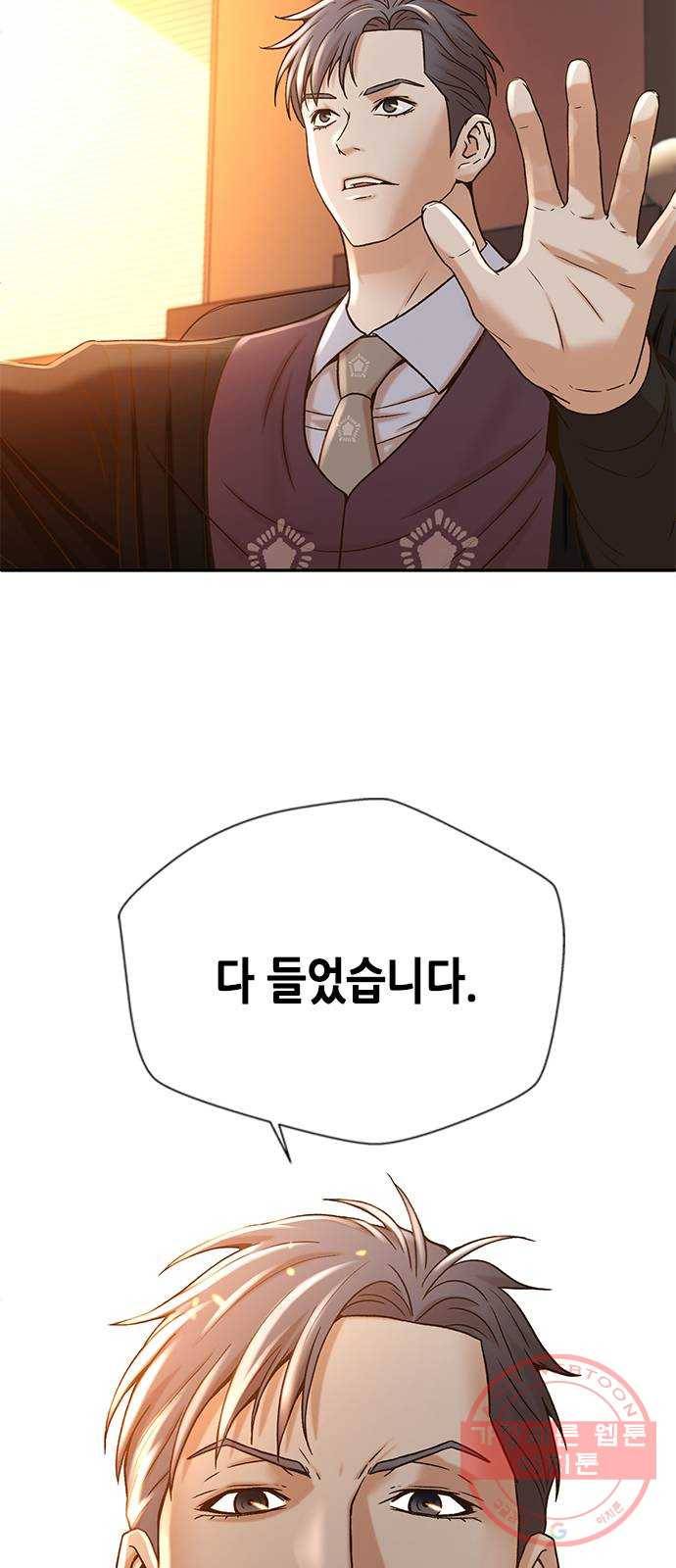 판사 이한영 58화 83