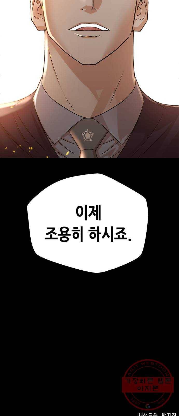 판사 이한영 58화 84