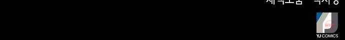 판사 이한영 58화 85