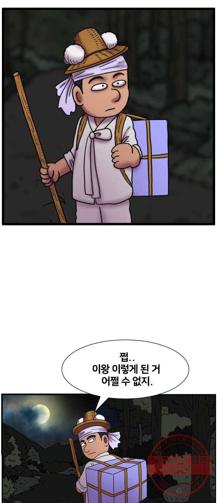 무서운게 딱좋아! 22화. 산속의 미녀 (3) 12
