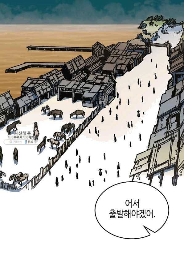 전왕전기 76화 2