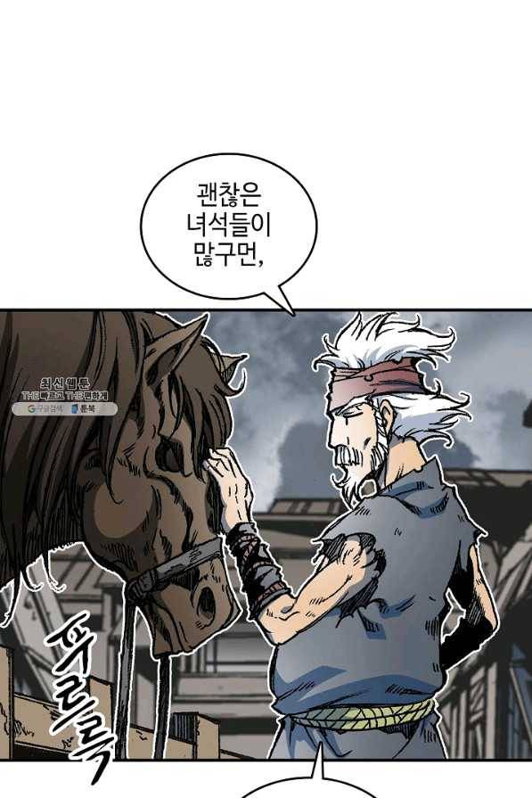 전왕전기 76화 3