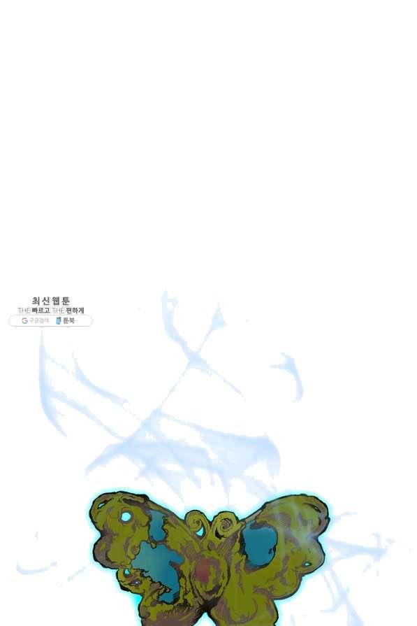 전왕전기 76화 13