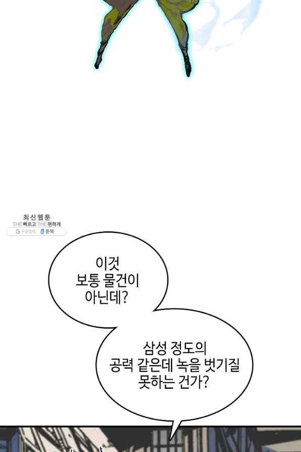 전왕전기 76화 14