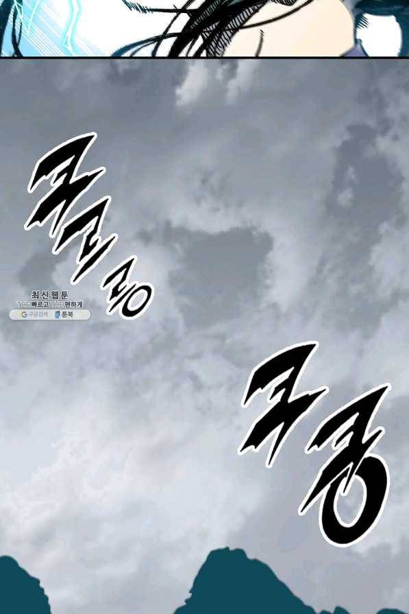 전왕전기 76화 21