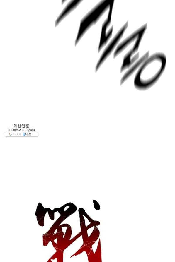 전왕전기 76화 24