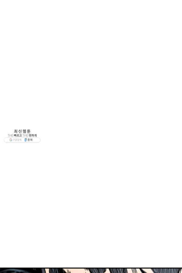 전왕전기 76화 26