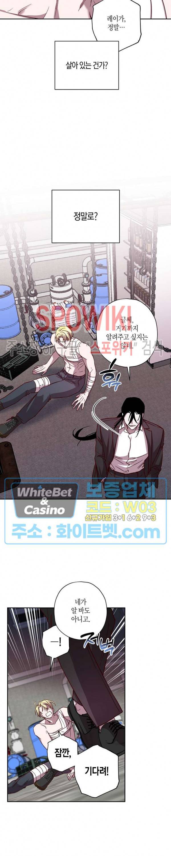Escape, Ray(이스케이프, 레이) 67화 2