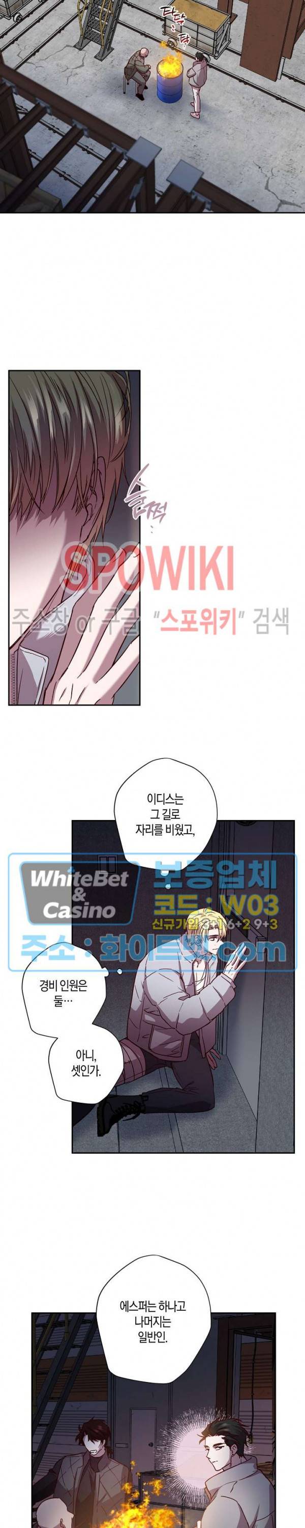 Escape, Ray(이스케이프, 레이) 67화 5